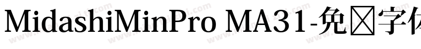 MidashiMinPro MA31字体转换